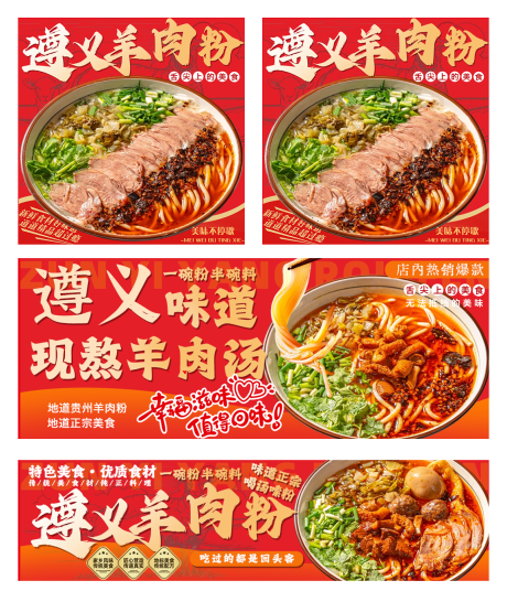 源文件下载【享设计】搜索编号：99670035881135280【羊肉粉外卖店铺装修】