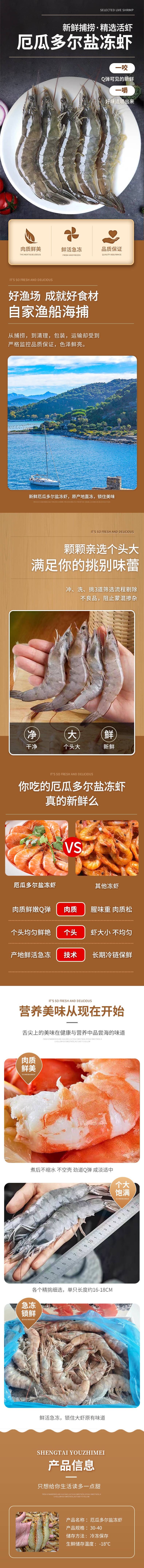 源文件下载【享设计】搜索编号：76410035618336425【冻虾详情】