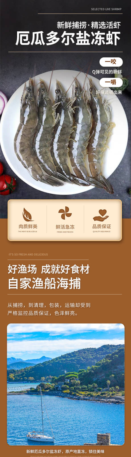 源文件下载【享设计】搜索编号：76410035618336425【冻虾详情】