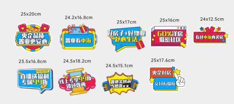 源文件下载【享设计】搜索编号：87110036003672105【地产手举牌】