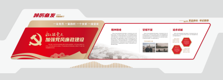 源文件下载【享设计】搜索编号：95180035765697945【党建展墙 】