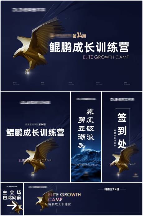 源文件下载【享设计】搜索编号：22690036040234429【鲲鹏成长训练营活动展板】