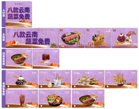 源文件下载【享设计】搜索编号：59580035965567148【云南banner】