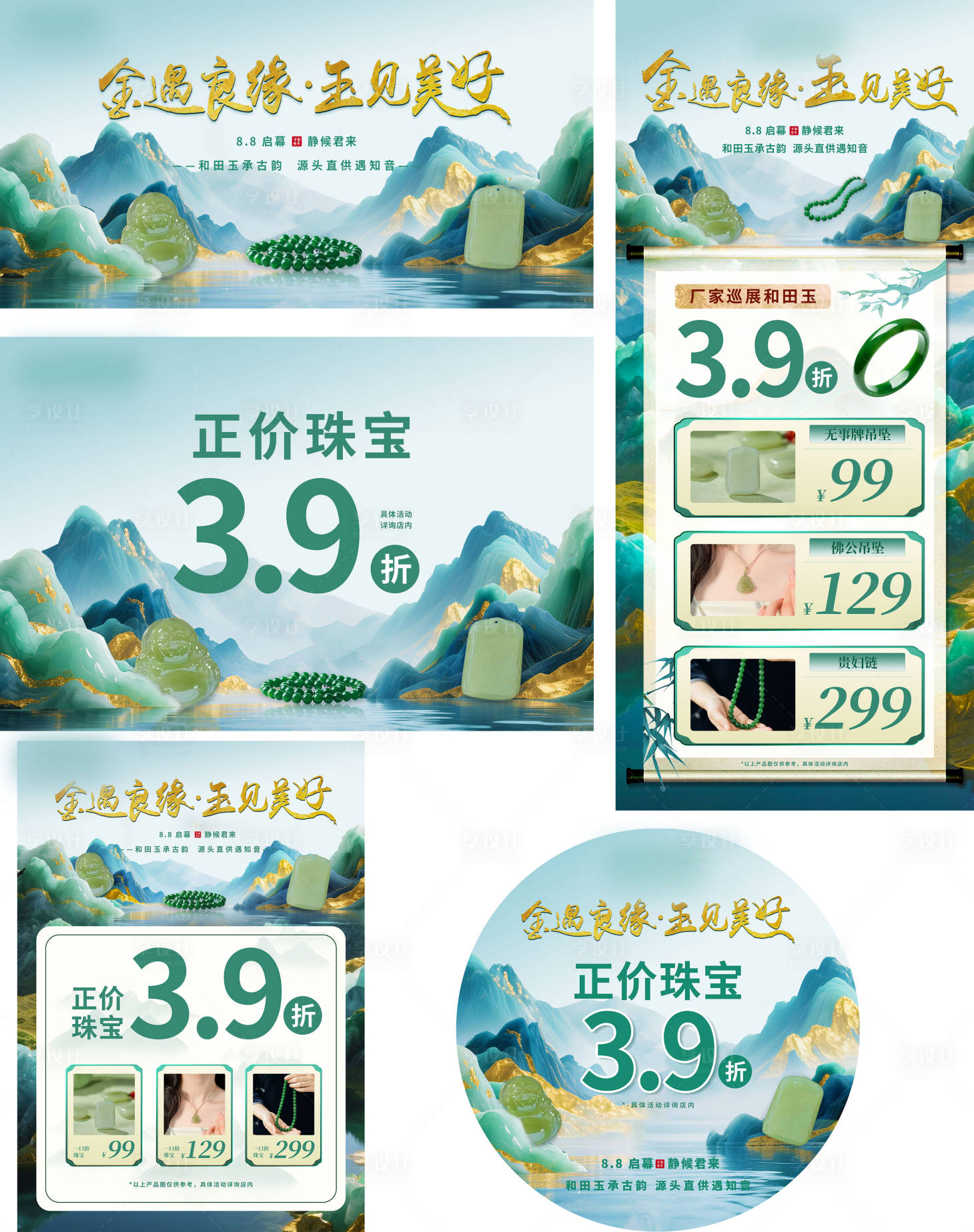 源文件下载【享设计】搜索编号：99350035647705680【活动套组】