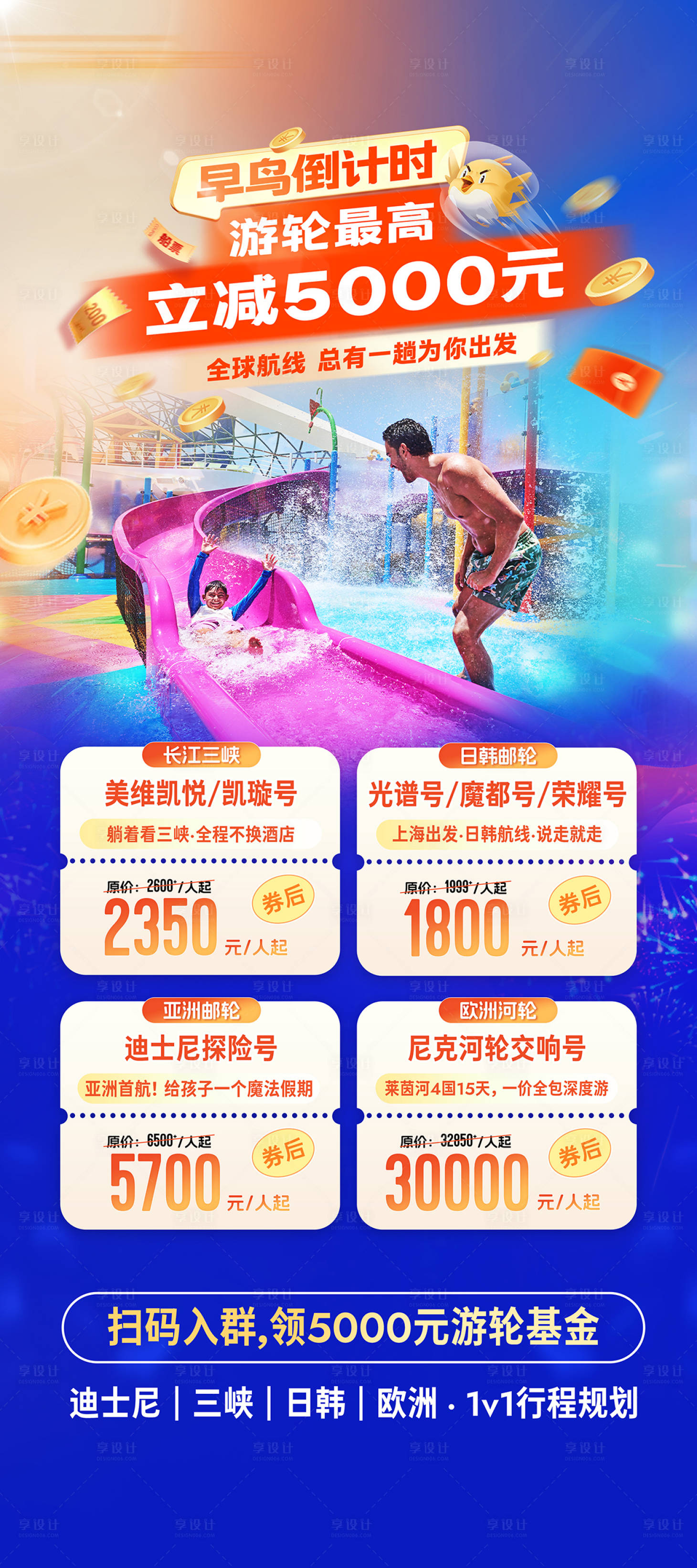 源文件下载【享设计】搜索编号：24150036011066774【扫码入会KV】