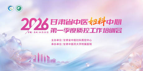 源文件下载【享设计】搜索编号：77460036094363726【妇科中心工作会议】