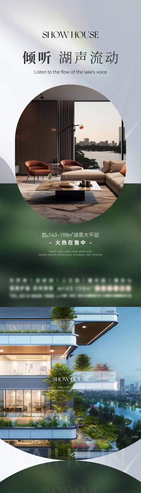 源文件下载【享设计】搜索编号：42920036095612286【地产高端价值点系列海报】