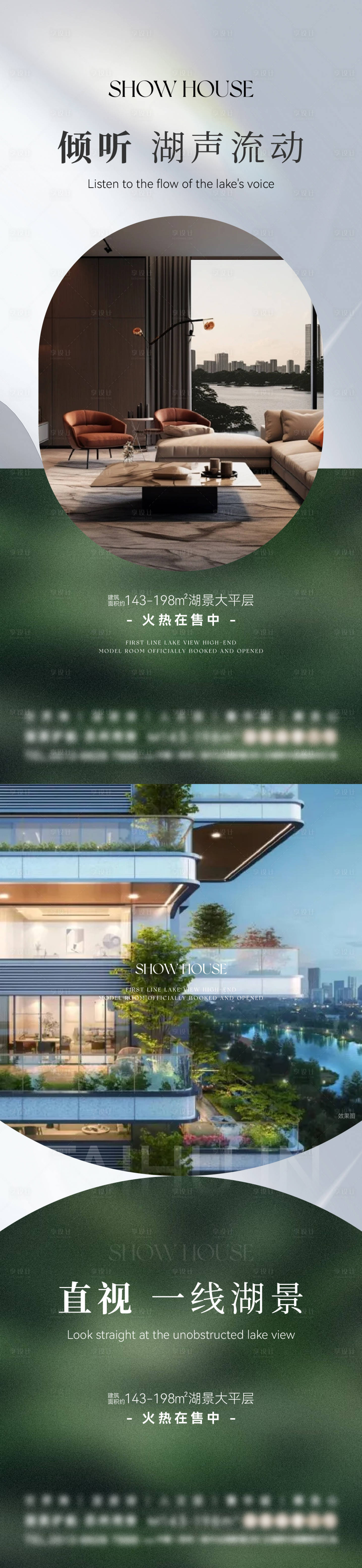 源文件下载【享设计】搜索编号：42920036095612286【地产高端价值点系列海报】