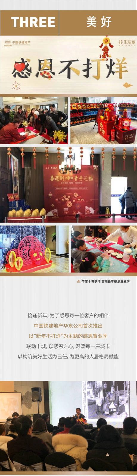 源文件下载【享设计】搜索编号：26520035867861452【地产长图】