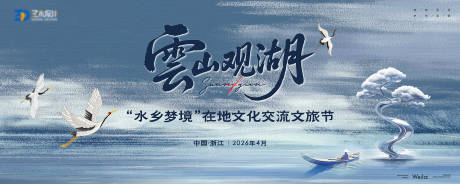 源文件下载【享设计】搜索编号：70990036133032352【文旅节主画面】
