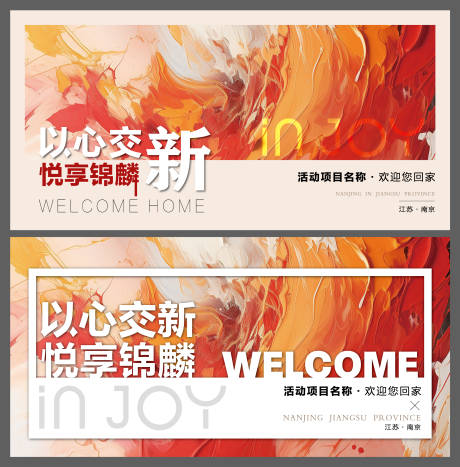 源文件下载【享设计】搜索编号：40320035857795300【地产现代风交付主kv】