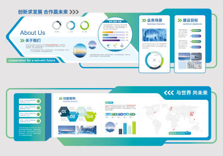 源文件下载【享设计】搜索编号：15000036079974444【企业形象墙背景板】