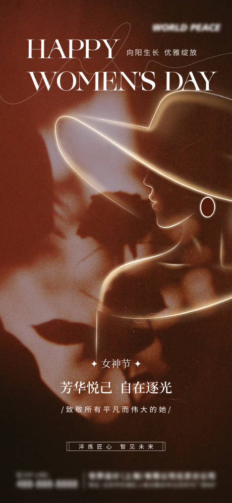 源文件下载【享设计】搜索编号：57420035643132607【女神节妇女节海报】