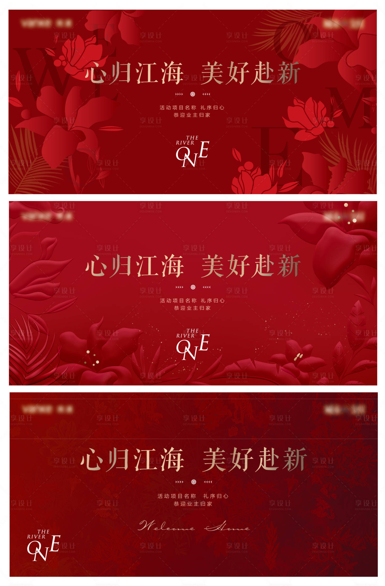 源文件下载【享设计】搜索编号：72500035903291359【简约现代高端地产开放交付主kv】