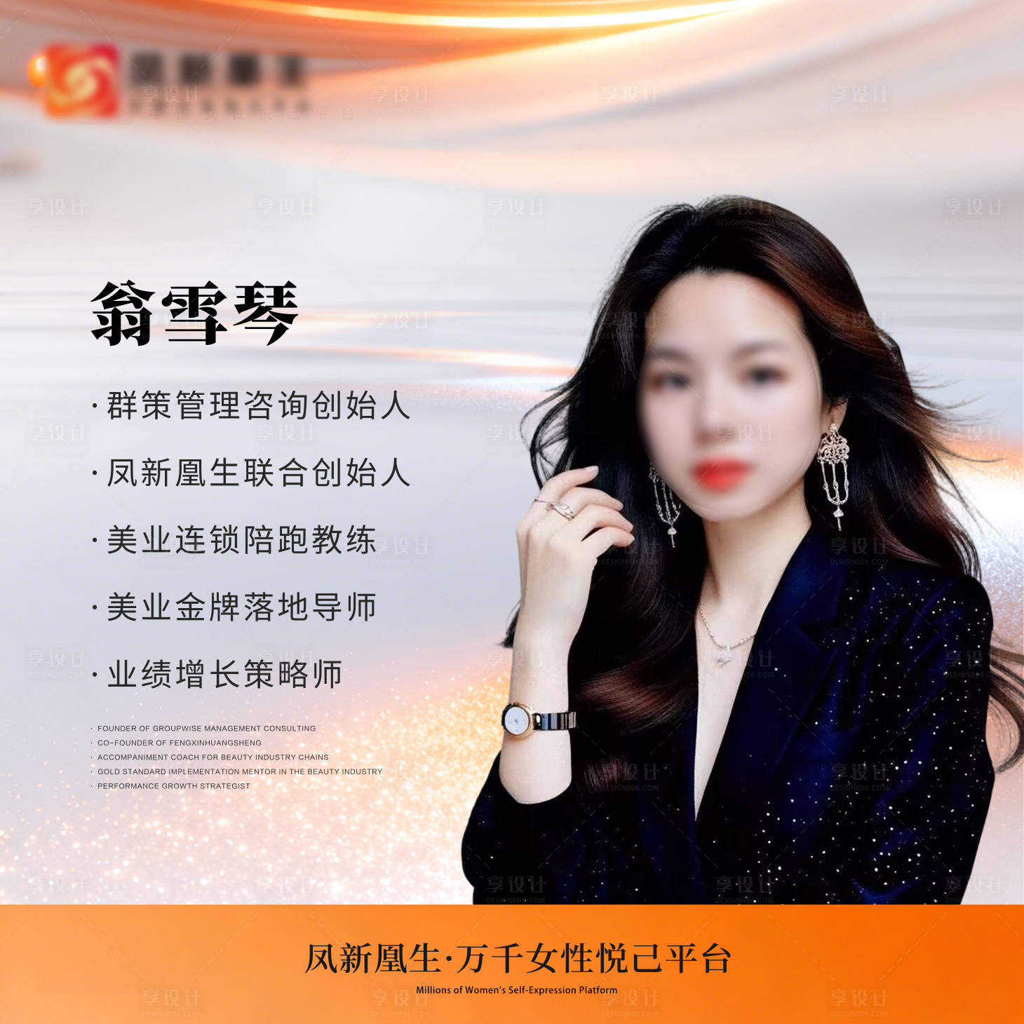 源文件下载【享设计】搜索编号：82920036005103876【头像】