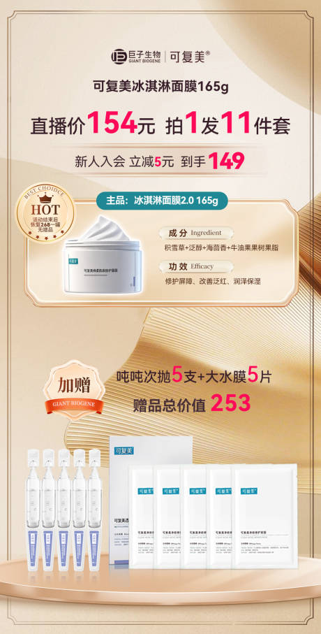 源文件下载【享设计】搜索编号：69900035989805982【直播间详情页】