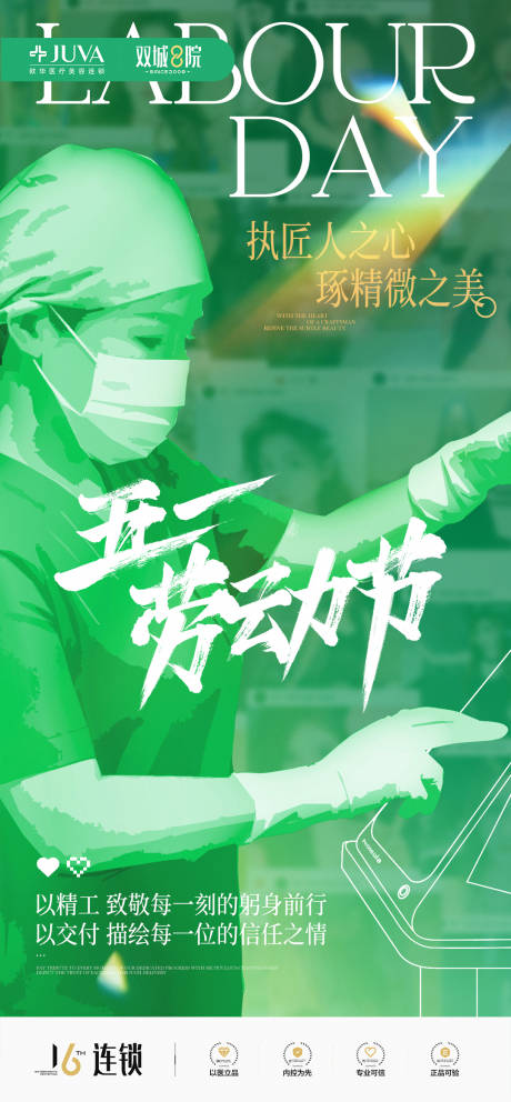 源文件下载【享设计】搜索编号：50590035925891782【51劳动节】