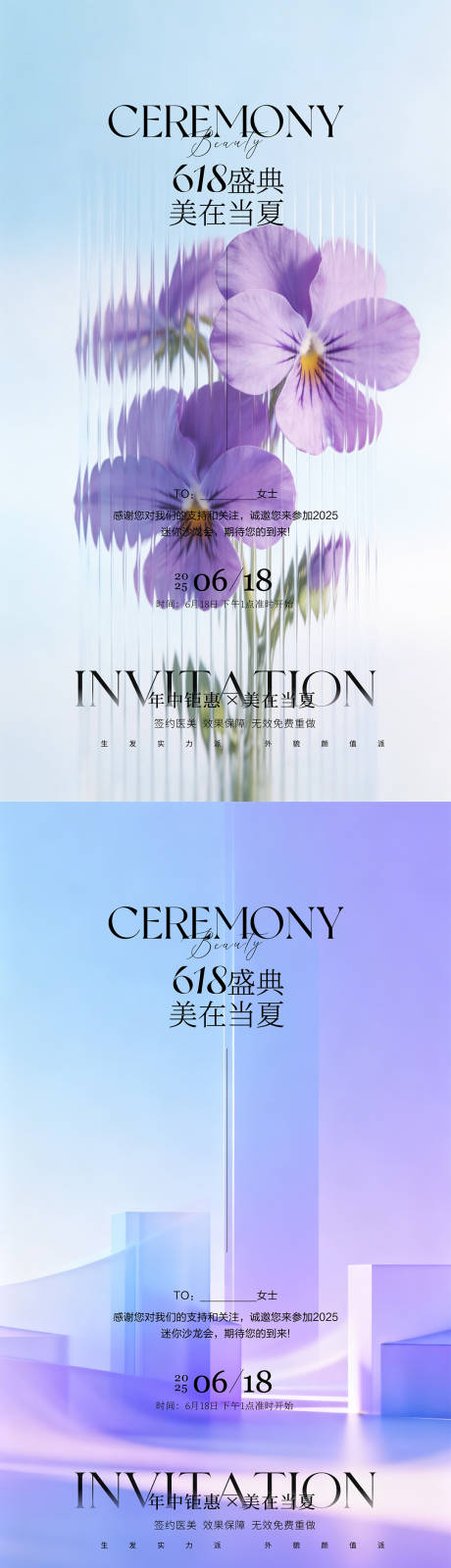 源文件下载【享设计】搜索编号：61580035838585941【春日邀请函】