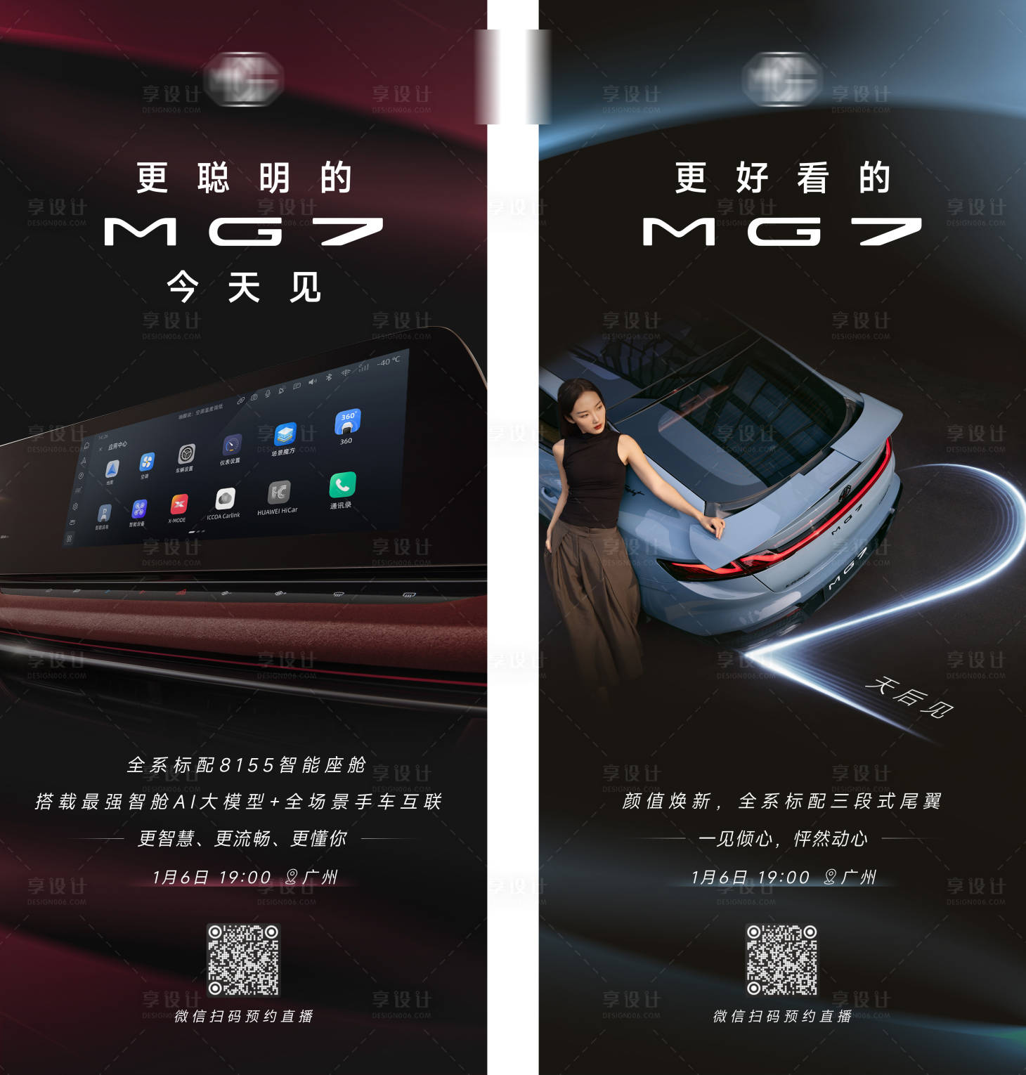 源文件下载【享设计】搜索编号：49250035740046709【钜惠车展嗨购汽车倒计时】