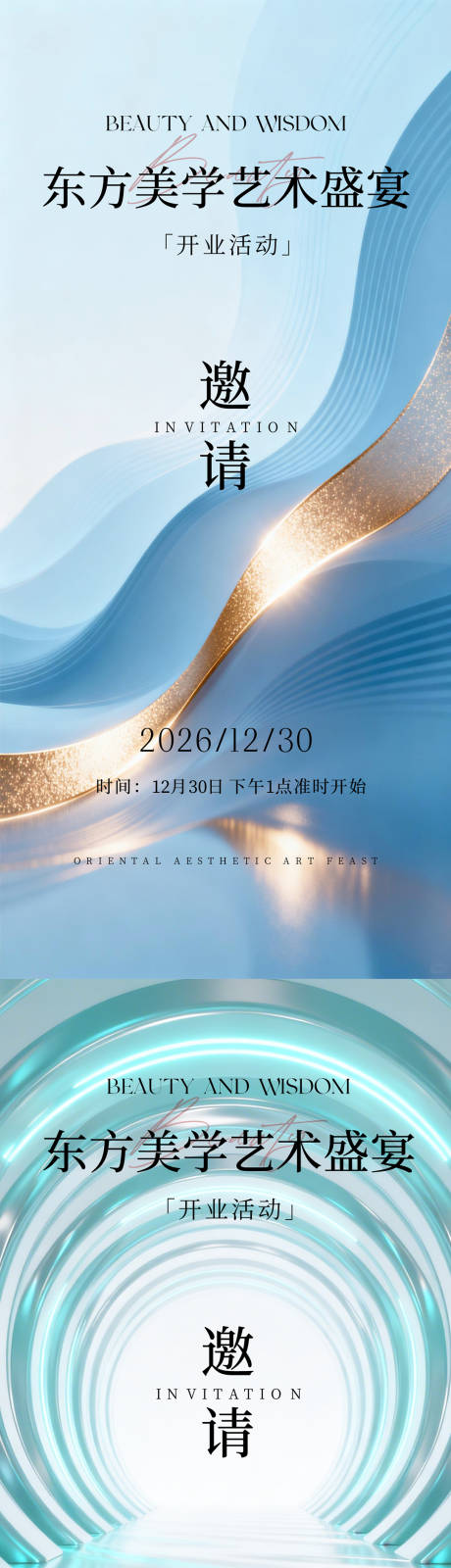 源文件下载【享设计】搜索编号：32150035793848442【医美邀请函】