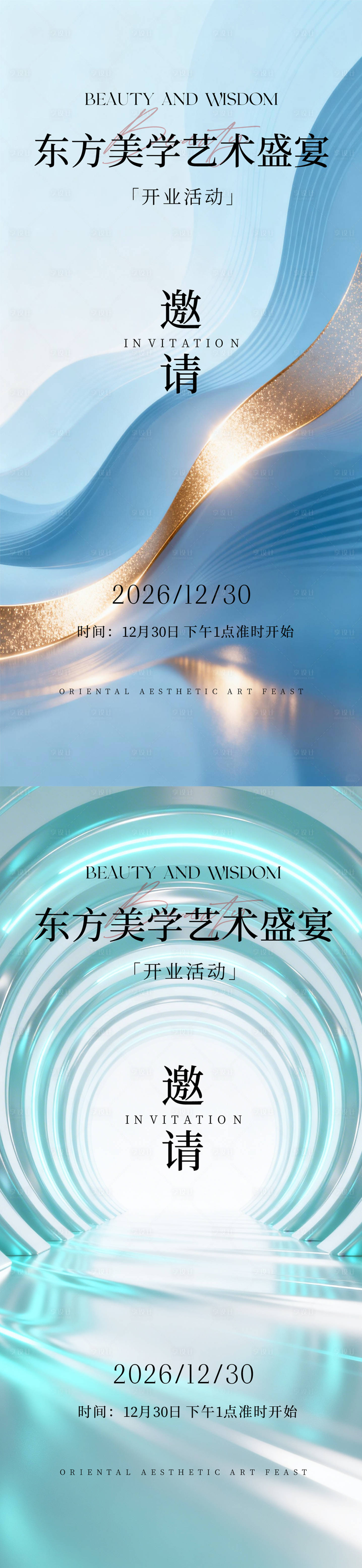 源文件下载【享设计】搜索编号：32150035793848442【医美邀请函】