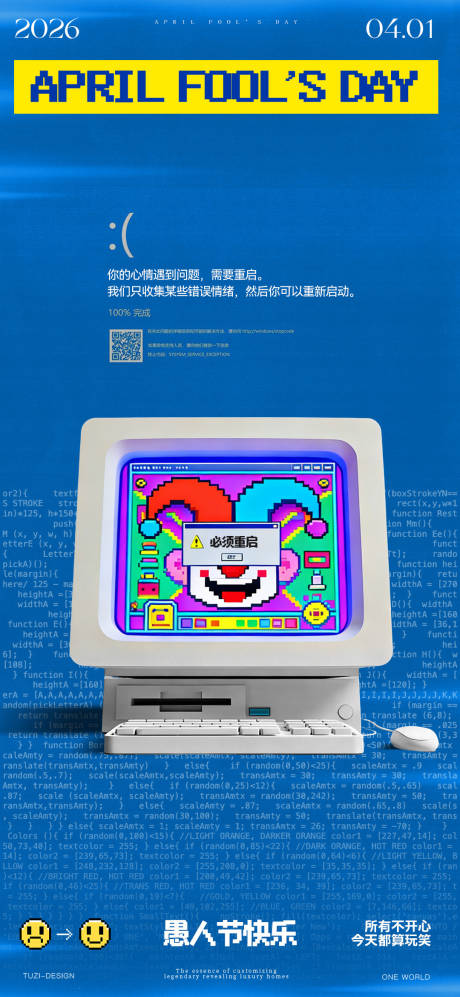 源文件下载【享设计】搜索编号：67470035988008944【愚人节海报】