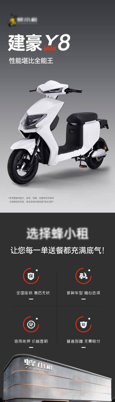 源文件下载【享设计】搜索编号：55840035698019998【电动电商详情页】