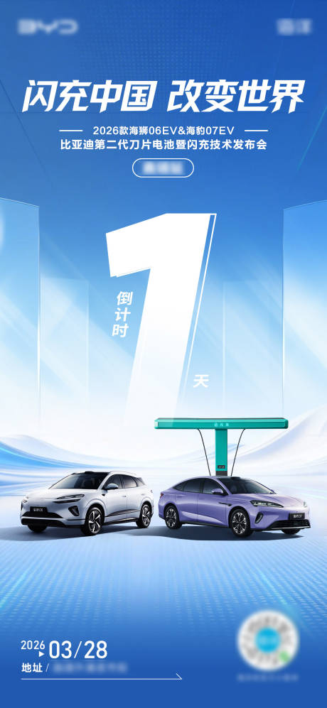 源文件下载【享设计】搜索编号：93880036124202731【活动倒计时】