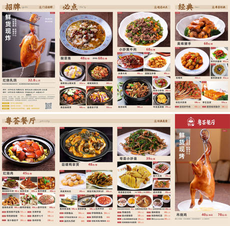 源文件下载【享设计】搜索编号：38710035833463366【餐厅菜单】