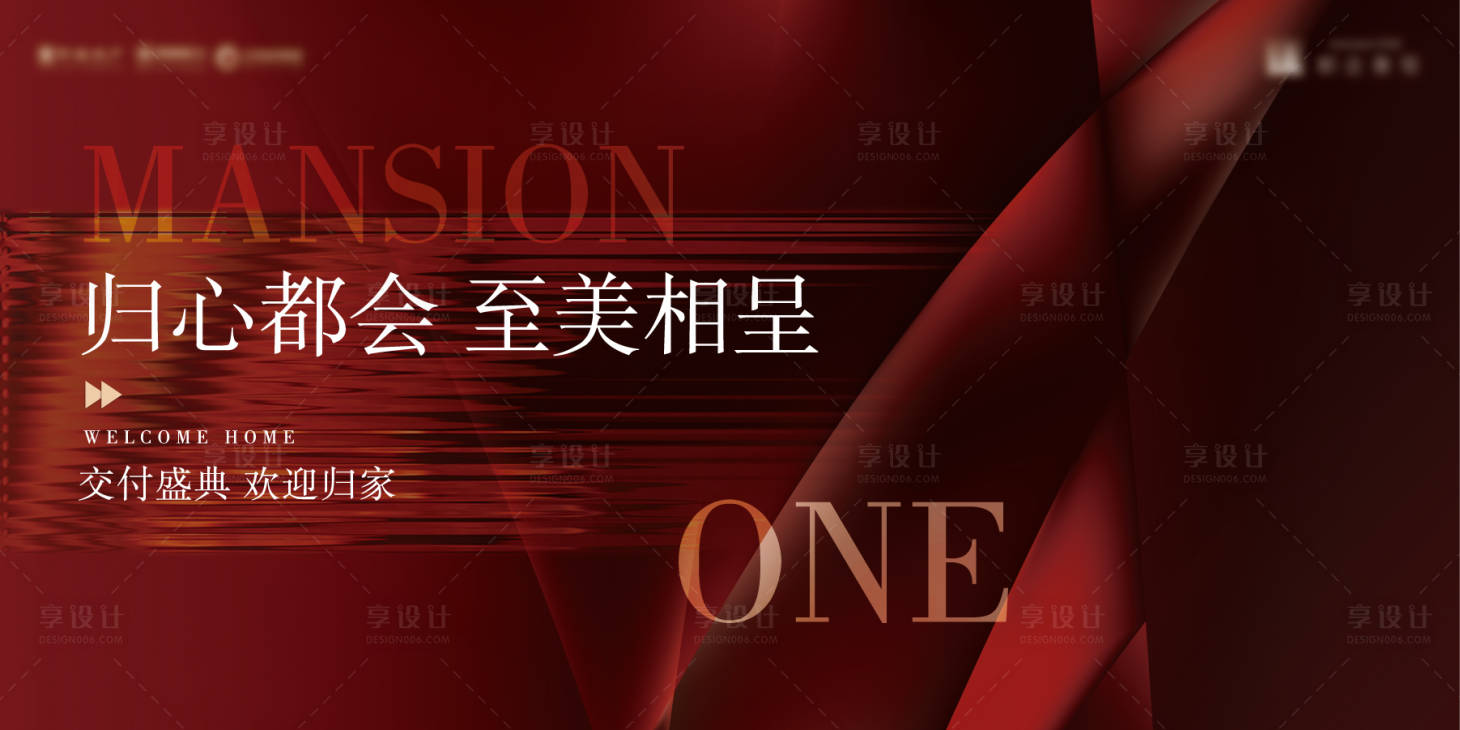 源文件下载【享设计】搜索编号：66960035877398475【简约现代高端地产开放交付主kv】