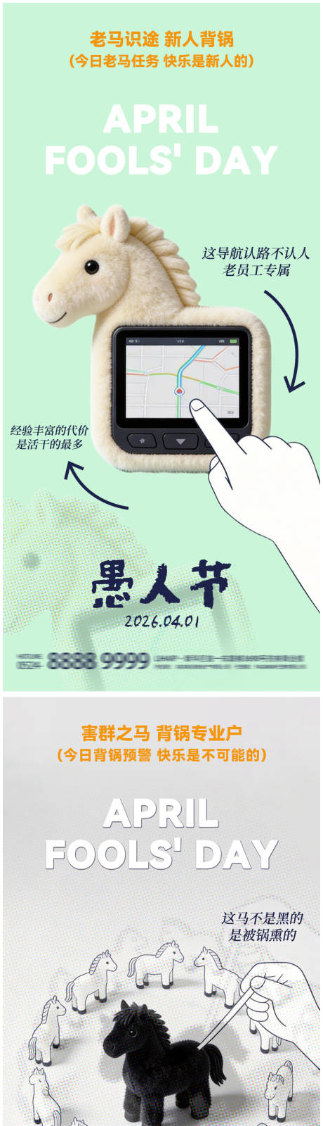 源文件下载【享设计】搜索编号：24890035675834226【愚人节创意海报】
