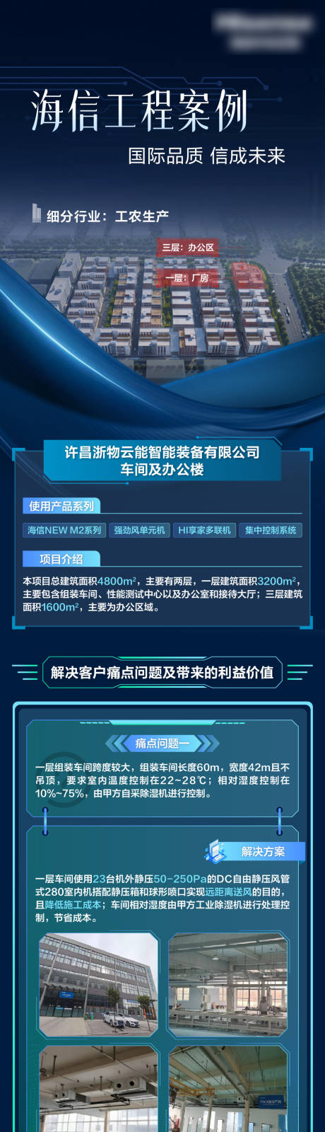 源文件下载【享设计】搜索编号：95630035928245016【工程案例长图】
