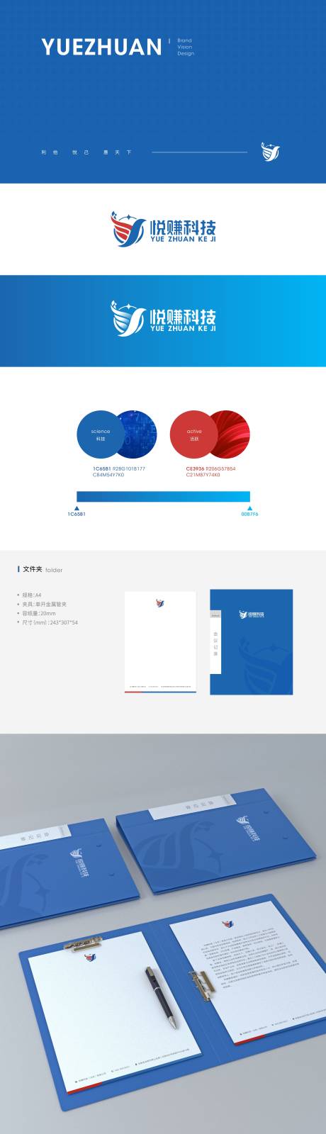 源文件下载【享设计】搜索编号：63350035699363406【公司品牌VI延展设计】