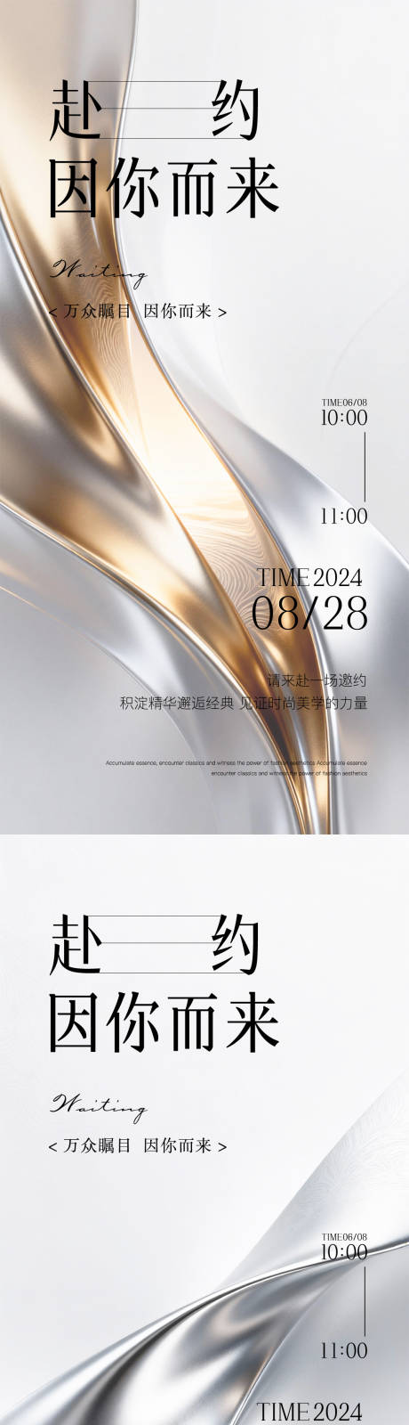 源文件下载【享设计】搜索编号：94100035661463023【医美邀请函活动海报】