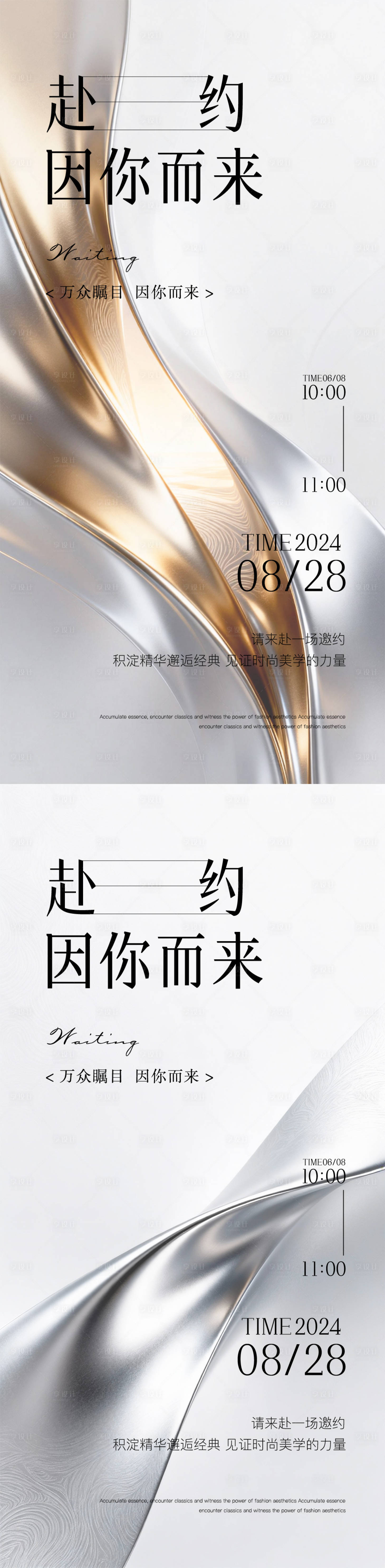 源文件下载【享设计】搜索编号：94100035661463023【医美邀请函活动海报】