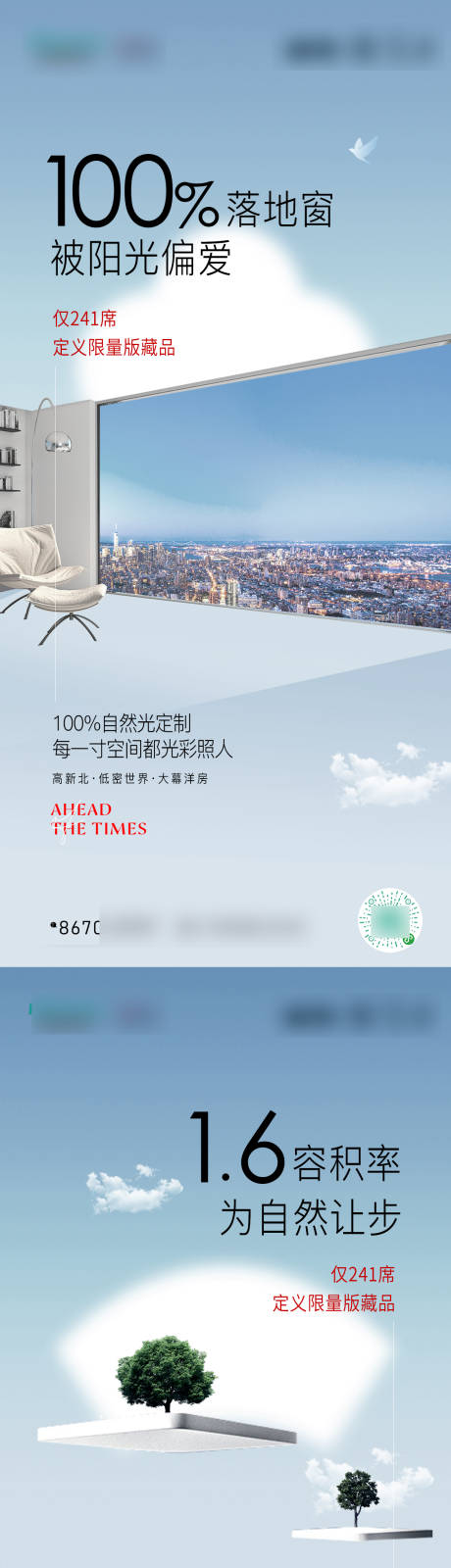 源文件下载【享设计】搜索编号：20310036004175234【户型优势价值系列海报】