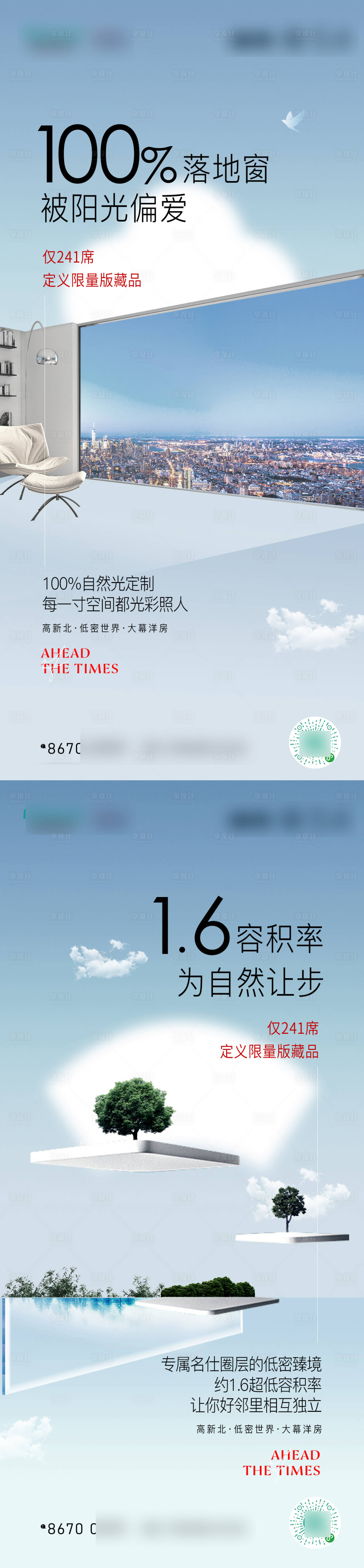 源文件下载【享设计】搜索编号：20310036004175234【户型优势价值系列海报】