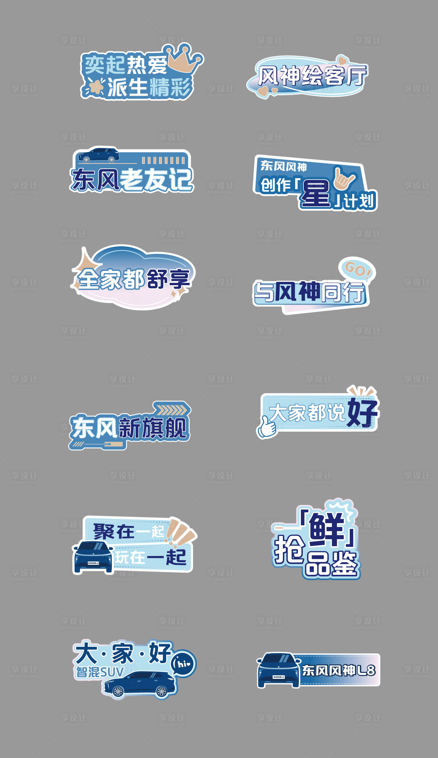 源文件下载【享设计】搜索编号：91960035640841995【手举牌】