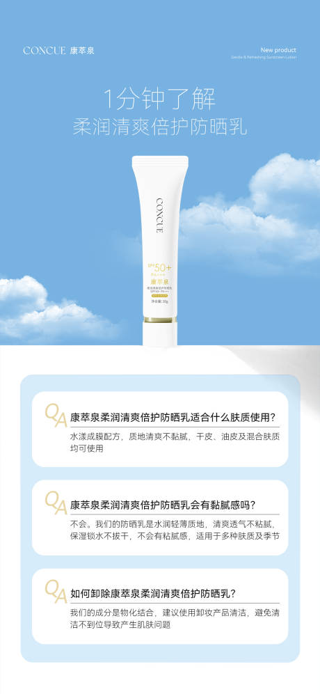 源文件下载【享设计】搜索编号：38650036018974094【防晒乳 】
