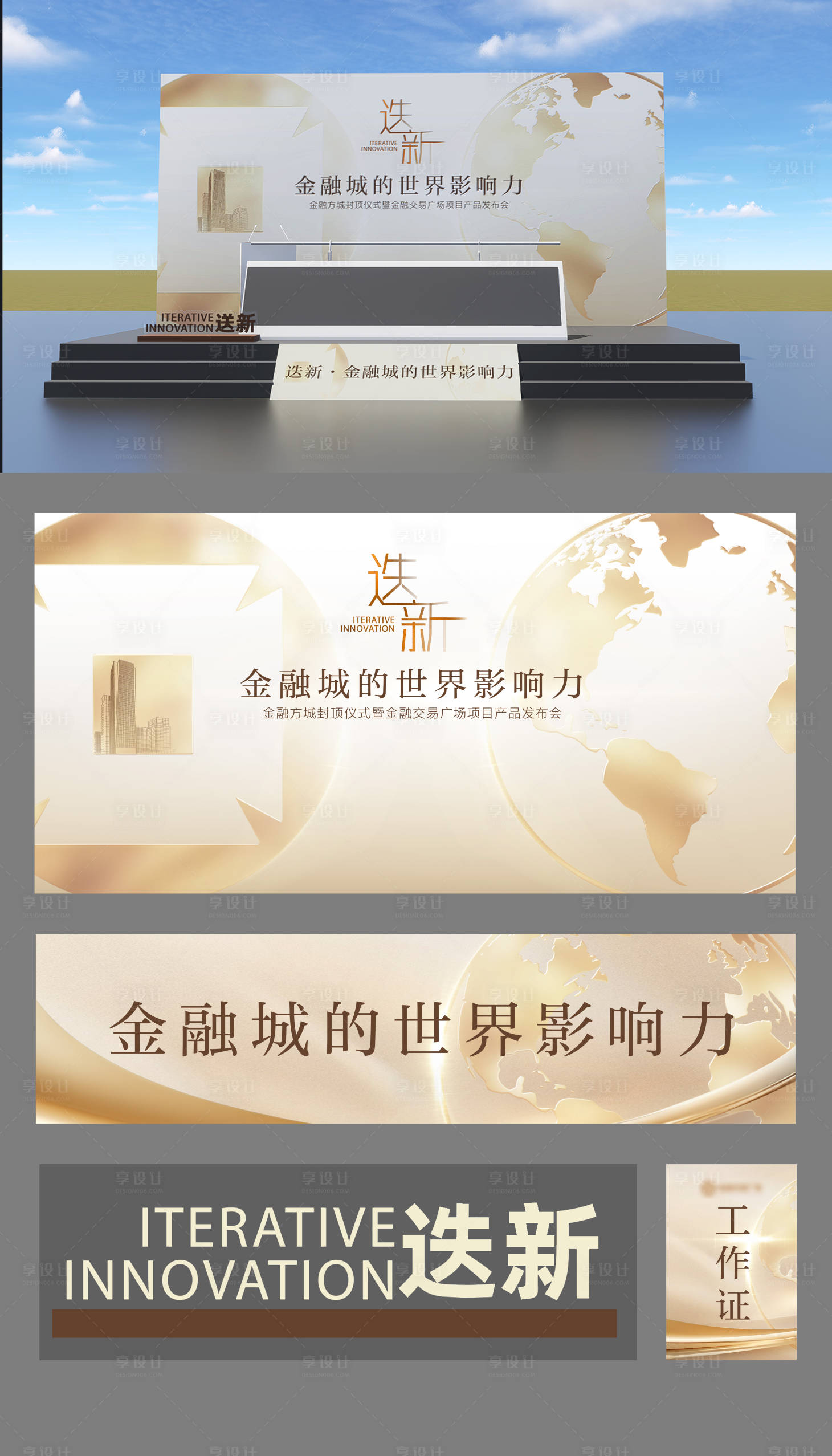 源文件下载【享设计】搜索编号：80410035638351130【舞台】