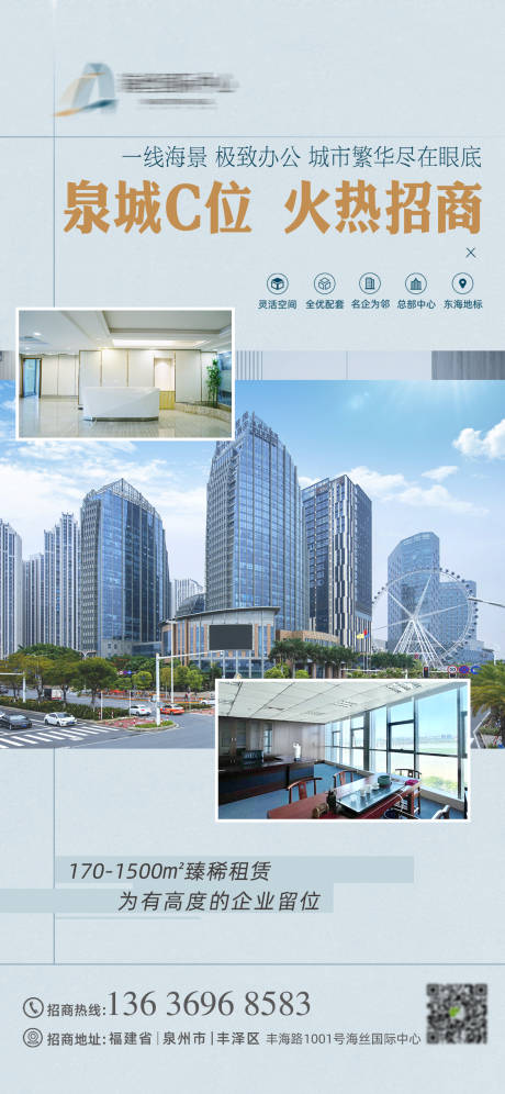 源文件下载【享设计】搜索编号：97870035675677592【地产招商海报】