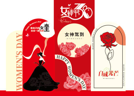 源文件下载【享设计】搜索编号：73910035590873839【女神节美陈】