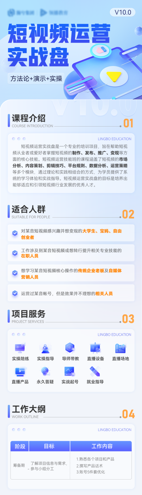 源文件下载【享设计】搜索编号：55480035782706457【教育详情】