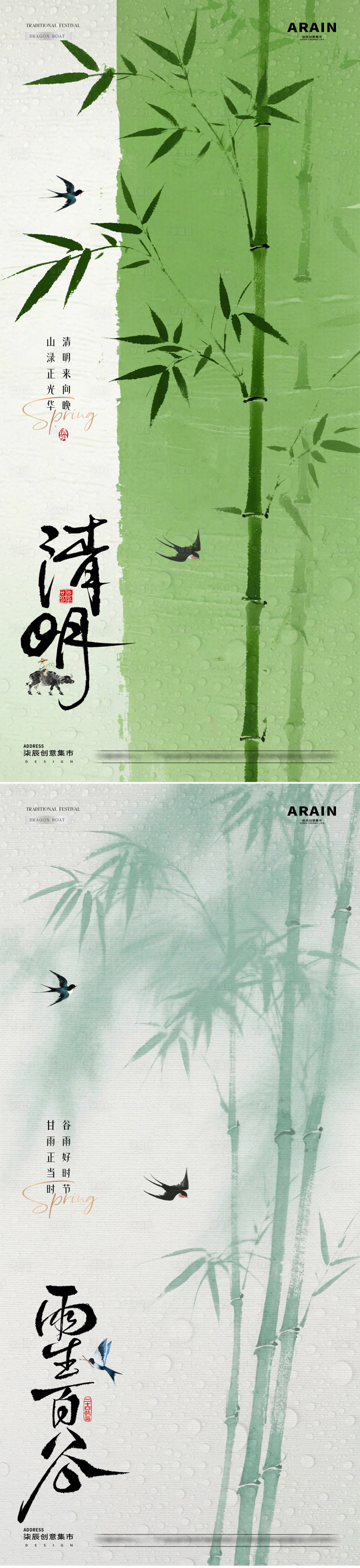 源文件下载【享设计】搜索编号：68330036114029290【谷雨清明节竹叶中式海报】