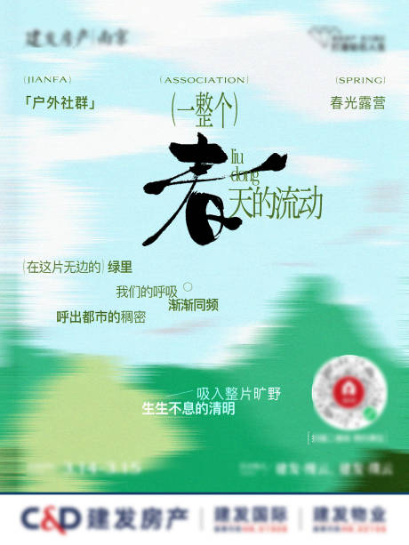 源文件下载【享设计】搜索编号：62510035844849872【社群春天小绿书小红书】