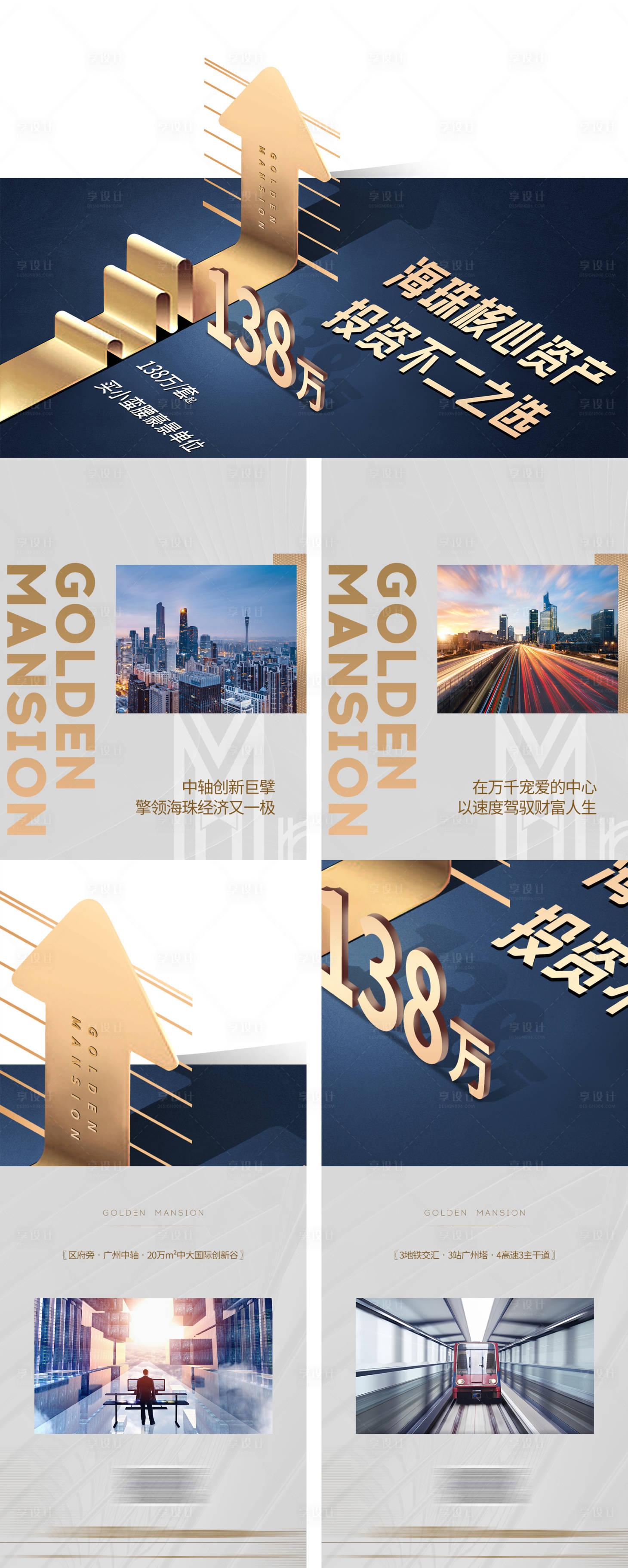源文件下载【享设计】搜索编号：54230035993525339【六宫格】