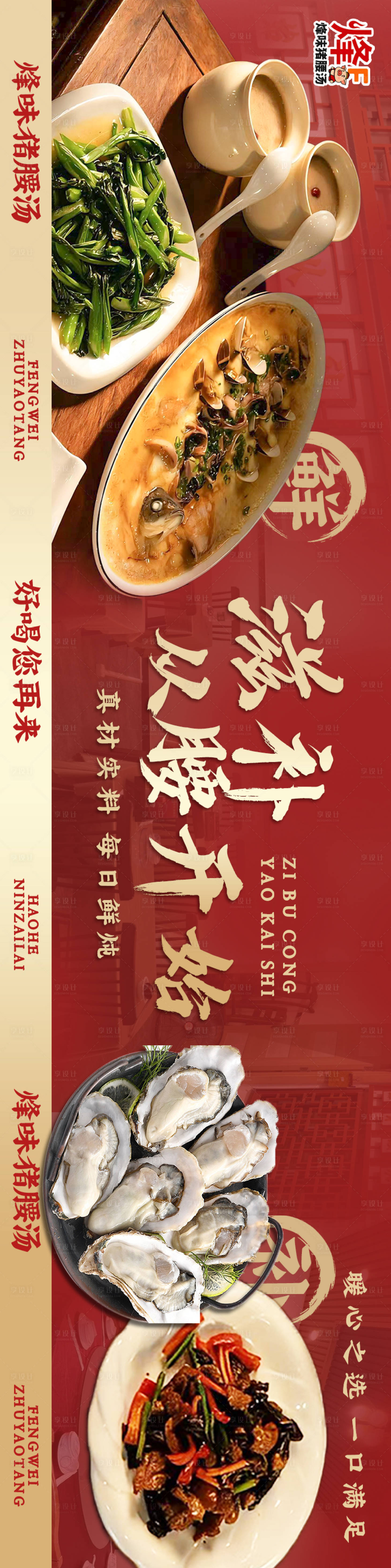 源文件下载【享设计】搜索编号：13110036006994861【餐饮抖音团购三联图】
