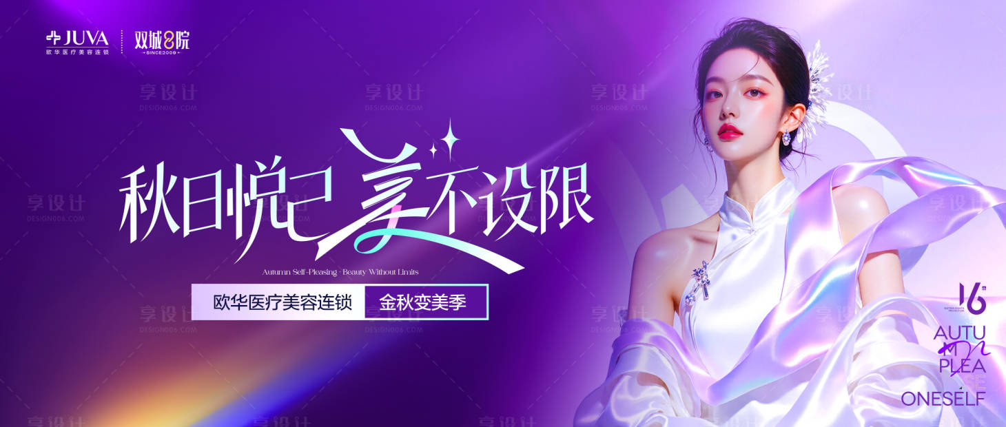源文件下载【享设计】搜索编号：71000035949689774【主题设计】