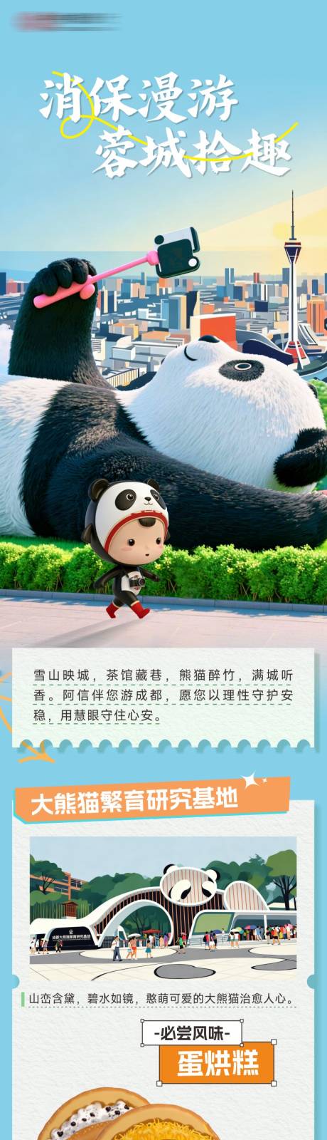 源文件下载【享设计】搜索编号：24630035831712286【金融消保长图】