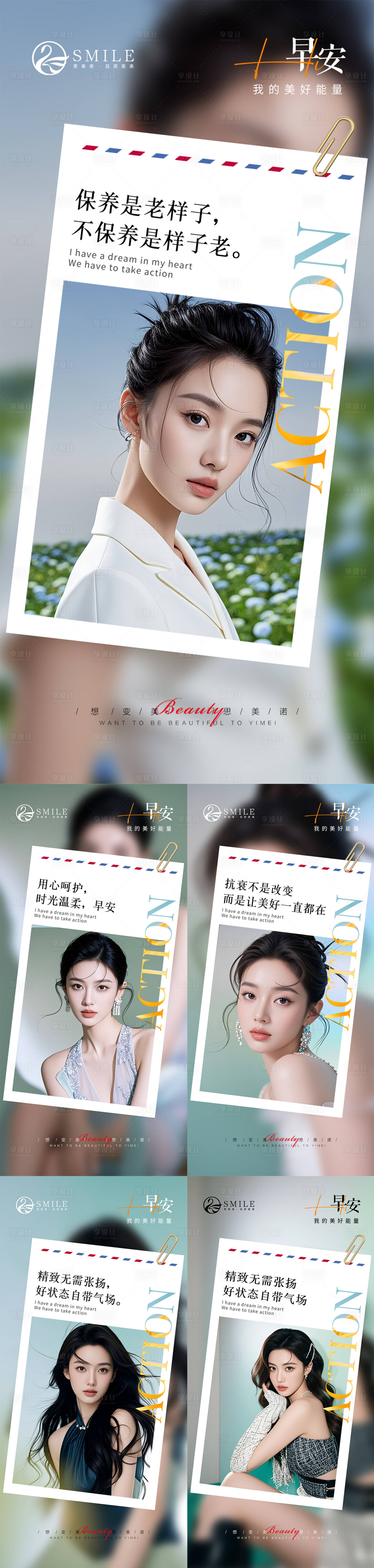 源文件下载【享设计】搜索编号：55640035876623304【早安图】
